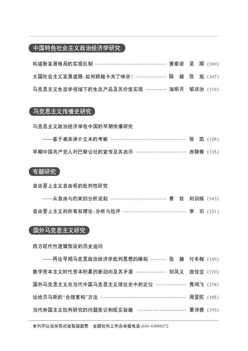目录2.png