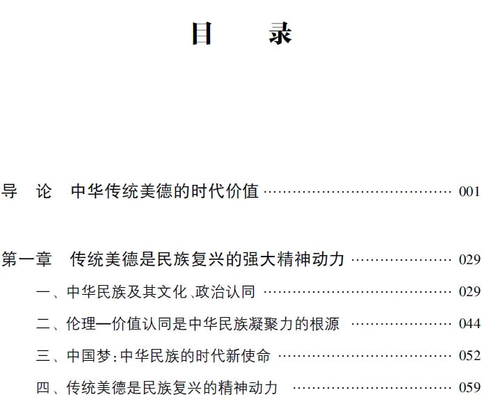 目录1.jpg