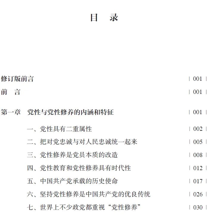 目录1.jpg