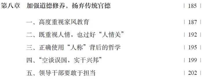目录6.jpg