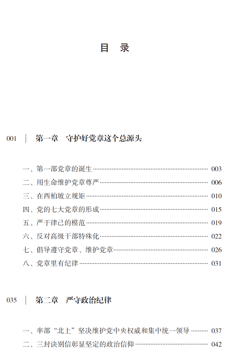 目录1.png