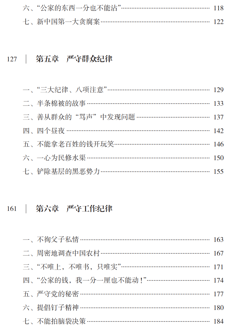 目录3.png