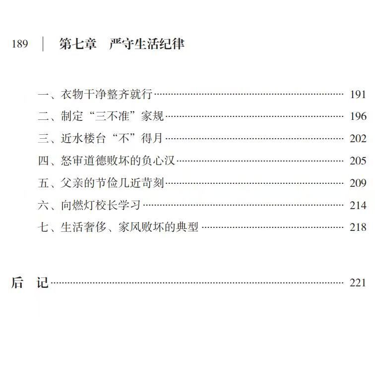 目录4.jpg