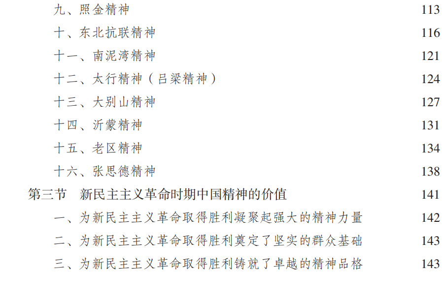 目录5.png