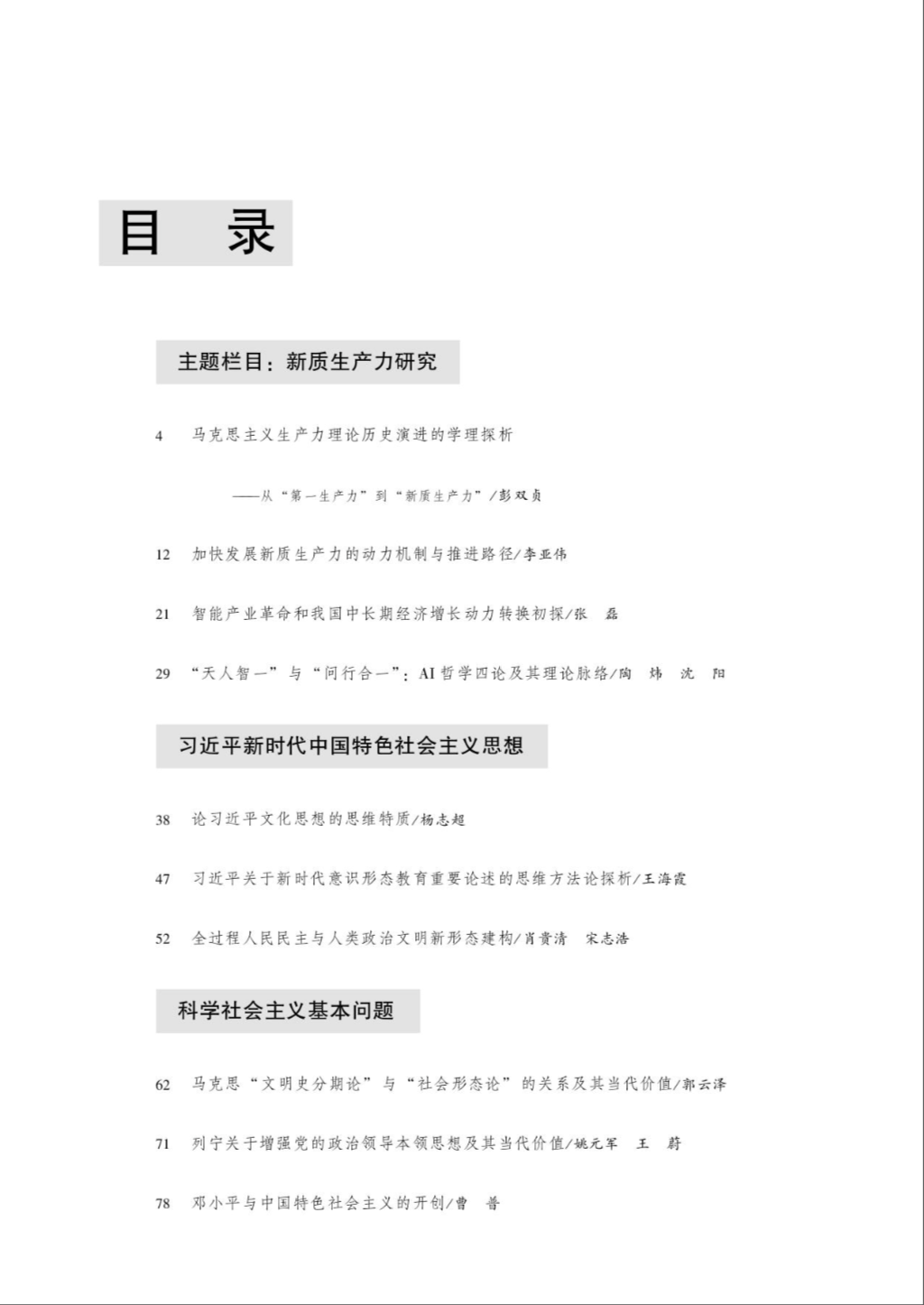 目录1.png