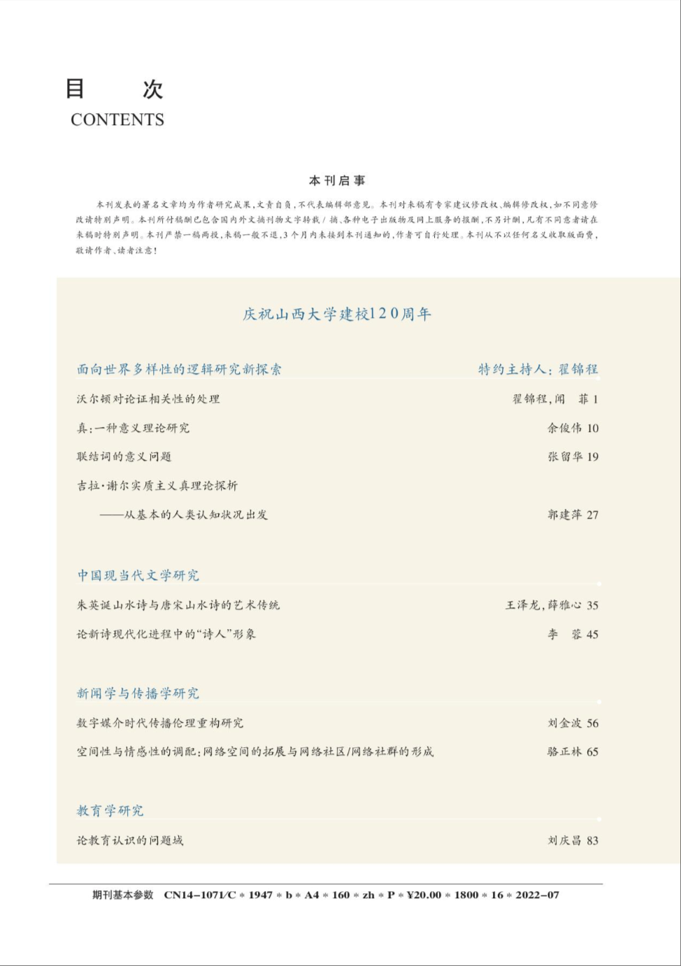 目录1.png
