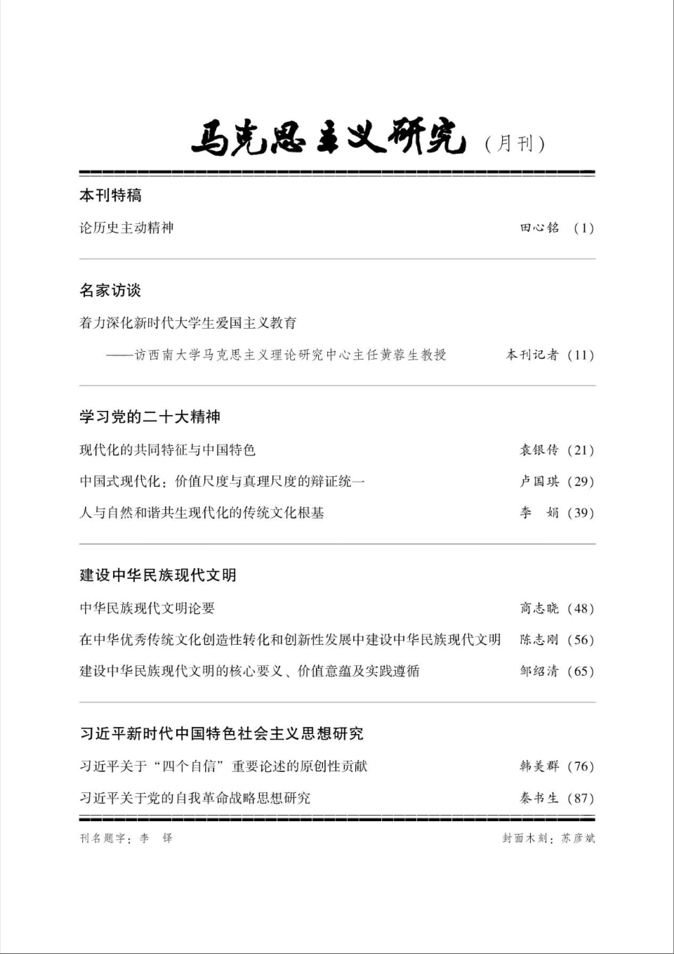目录1.png