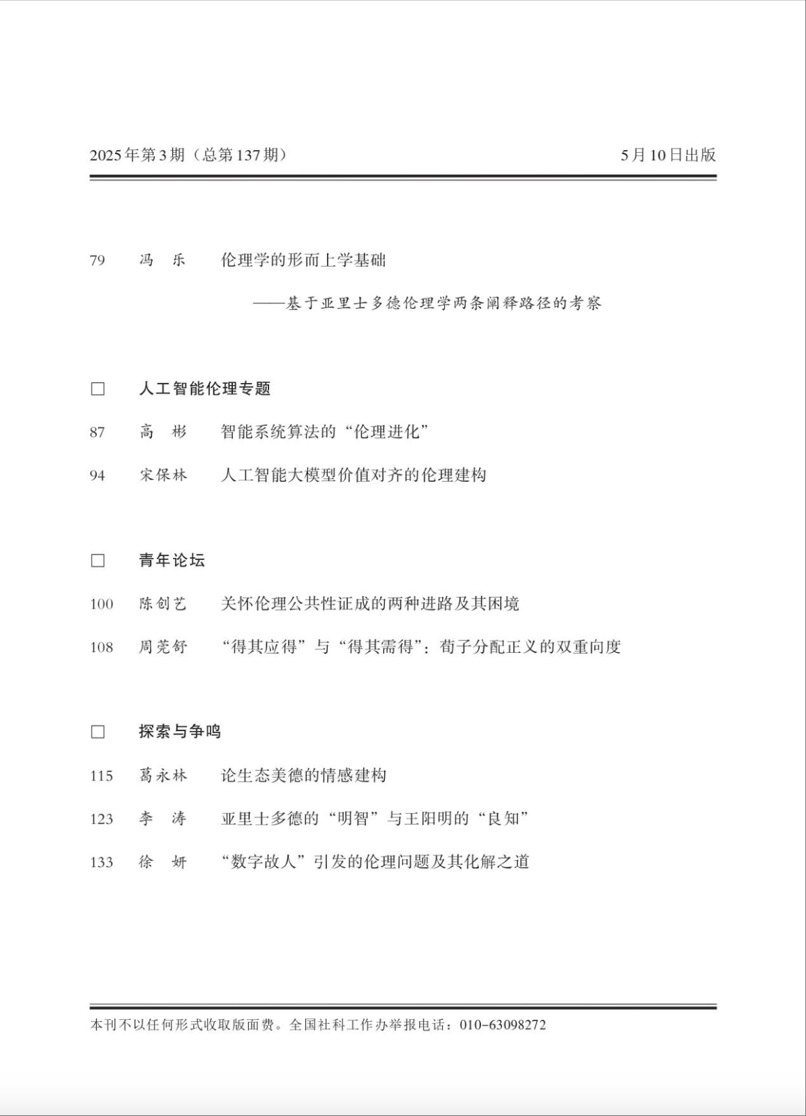 目录2.png