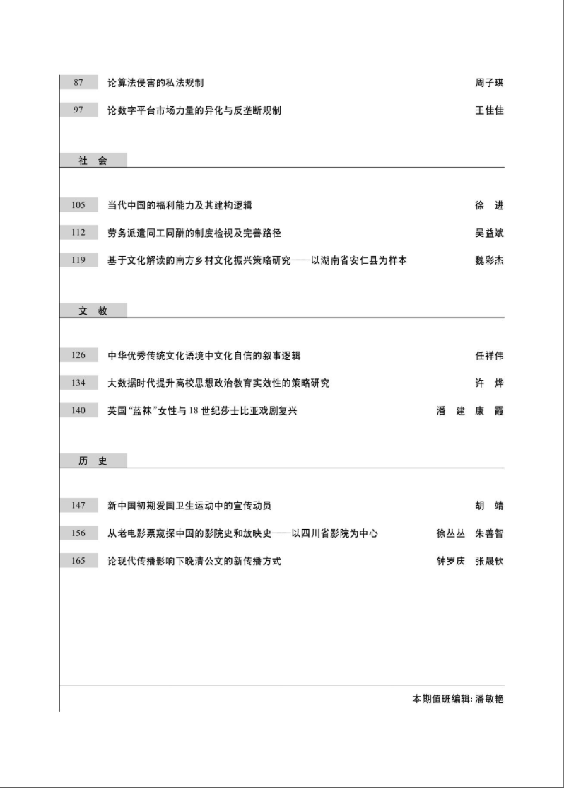 目录2.png