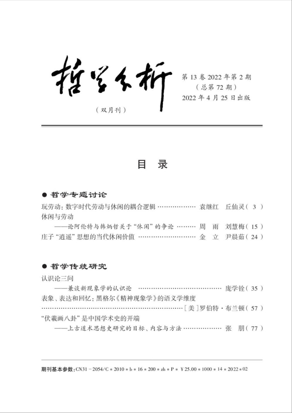 目录1.png