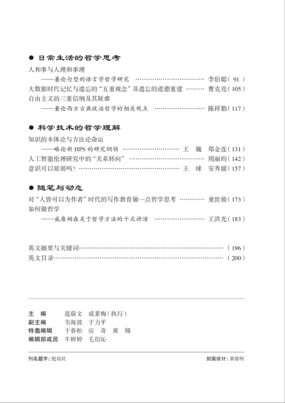 目录2.png