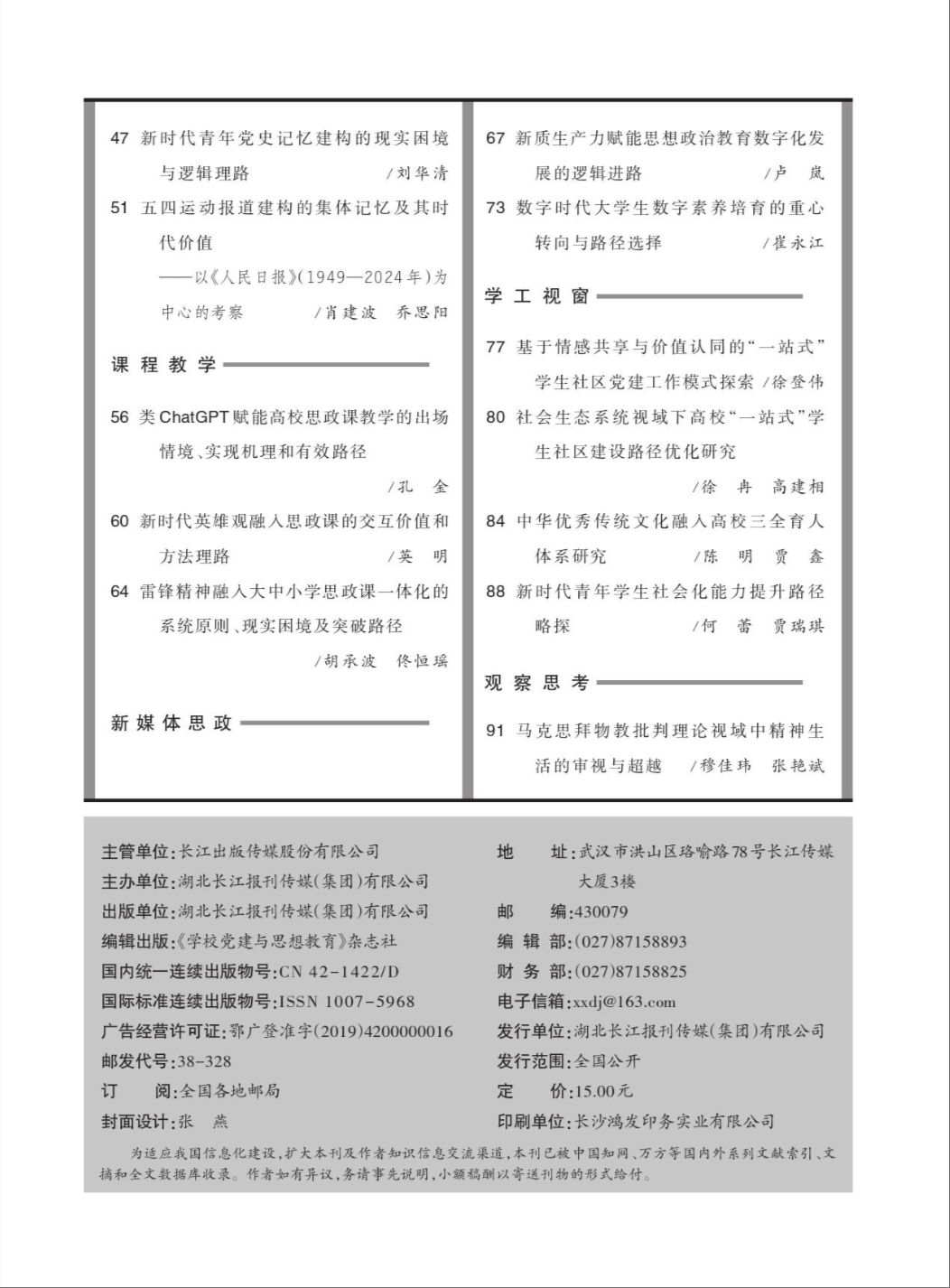 目录2.png