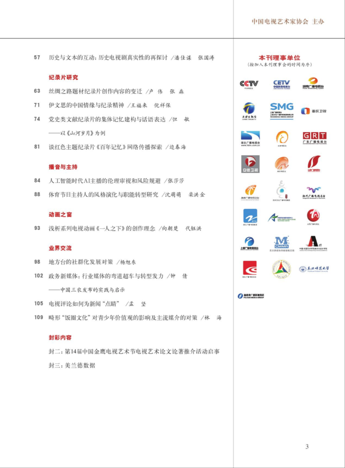 目录2.png