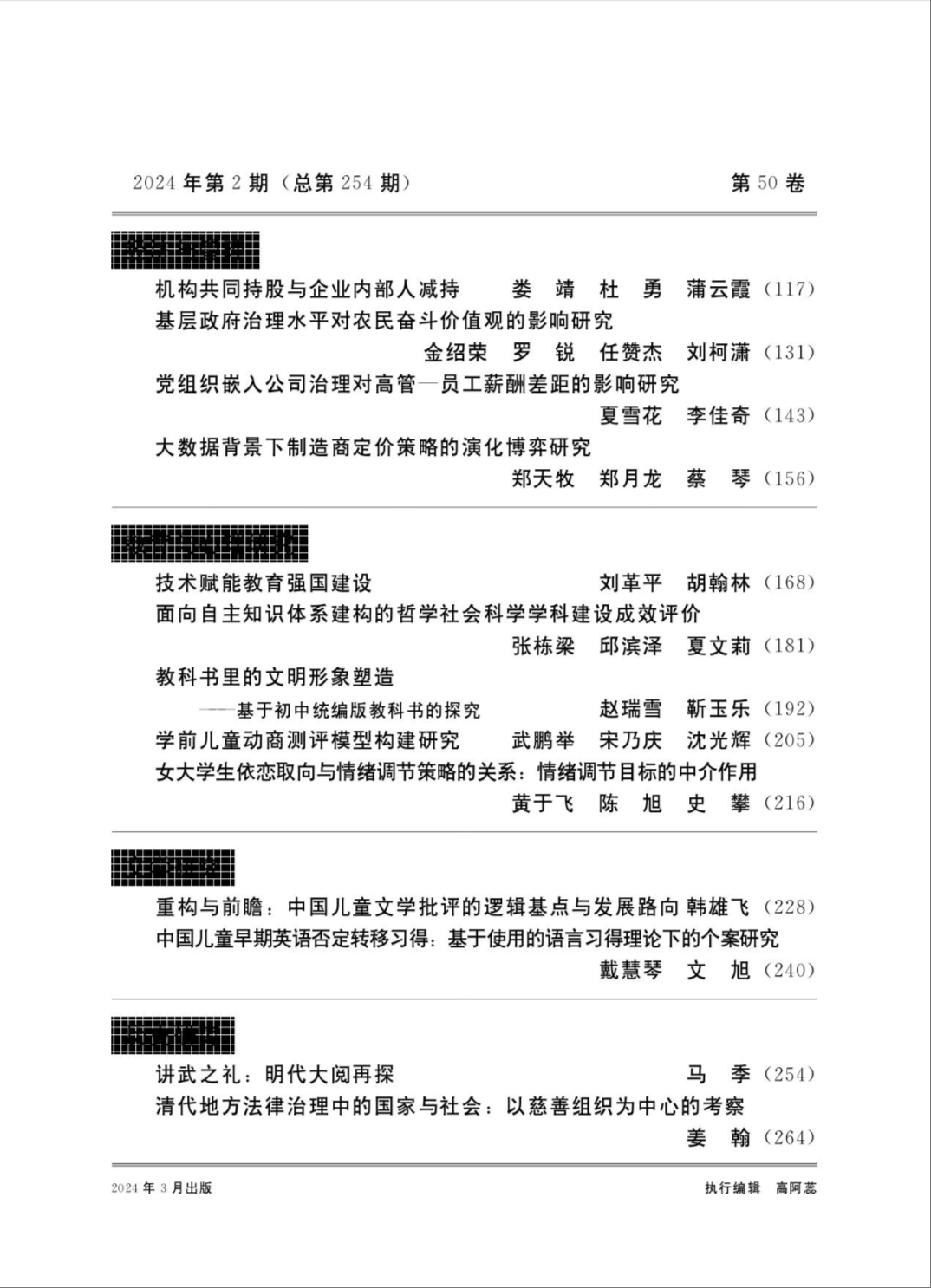 目录2.png