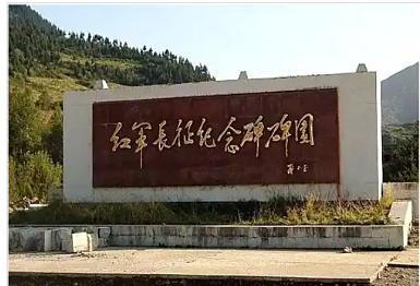 红军长征纪念碑碑园1.png