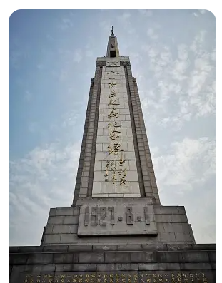 八一南昌起义纪念塔.png