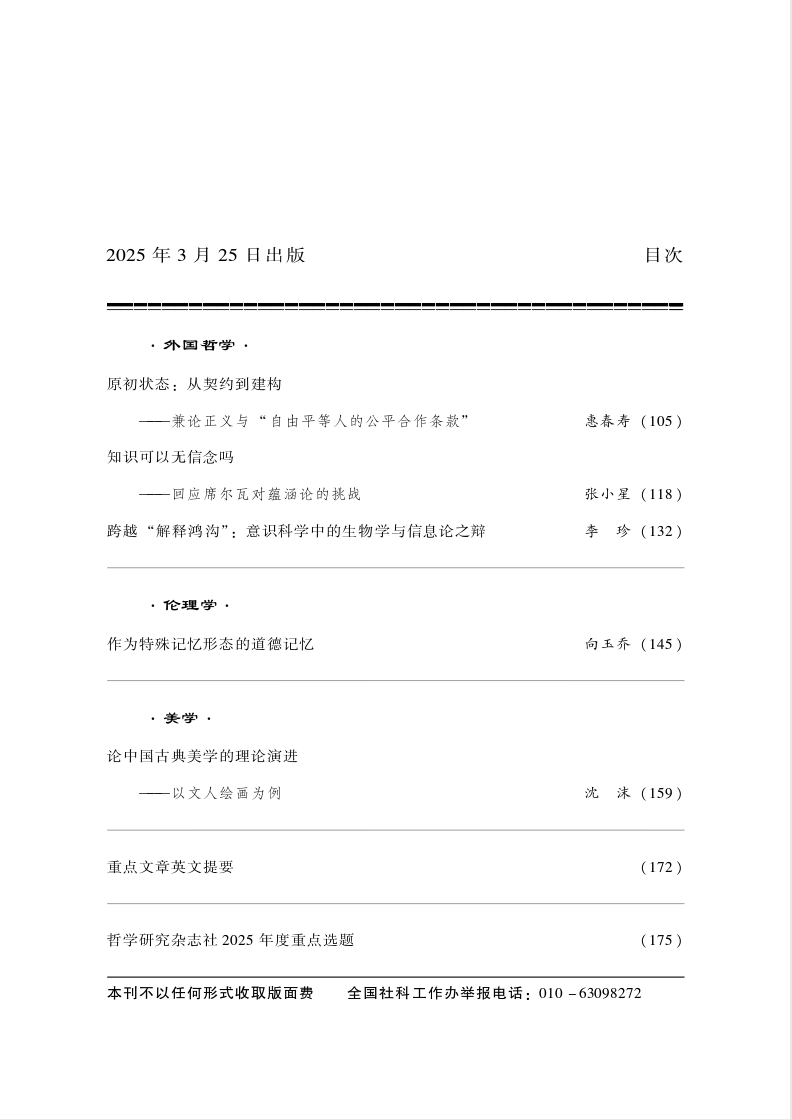 目录2.png