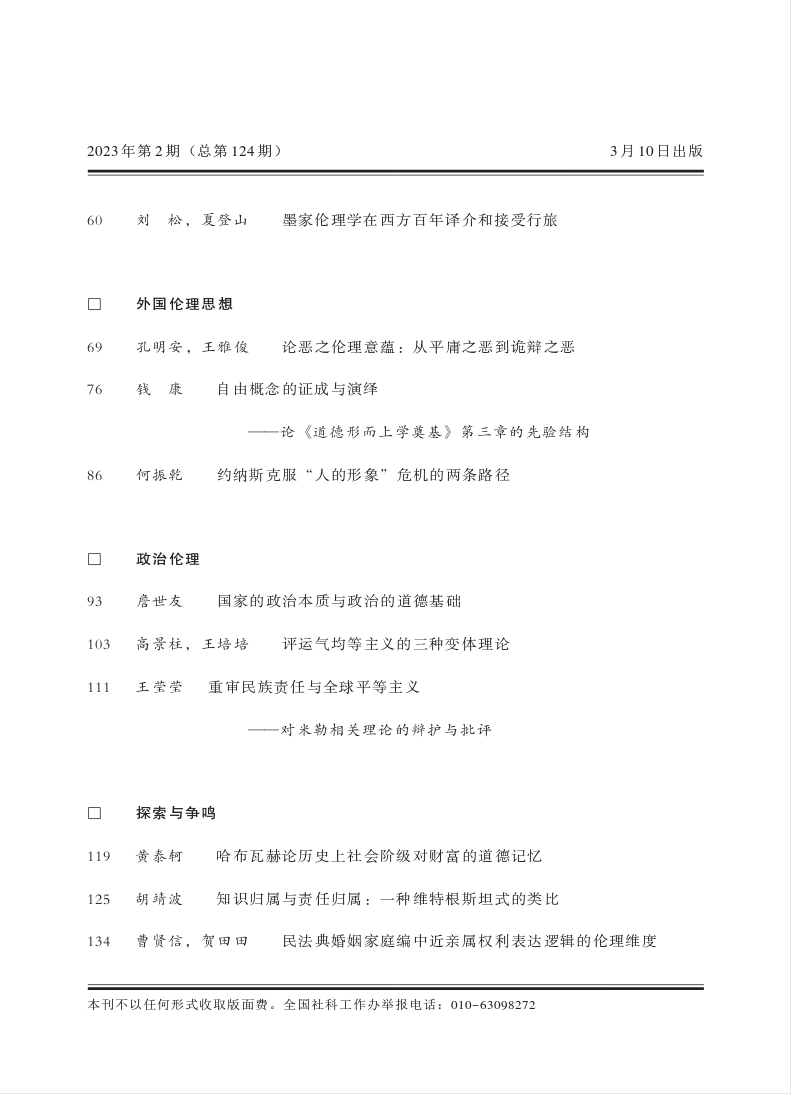 目录2.png