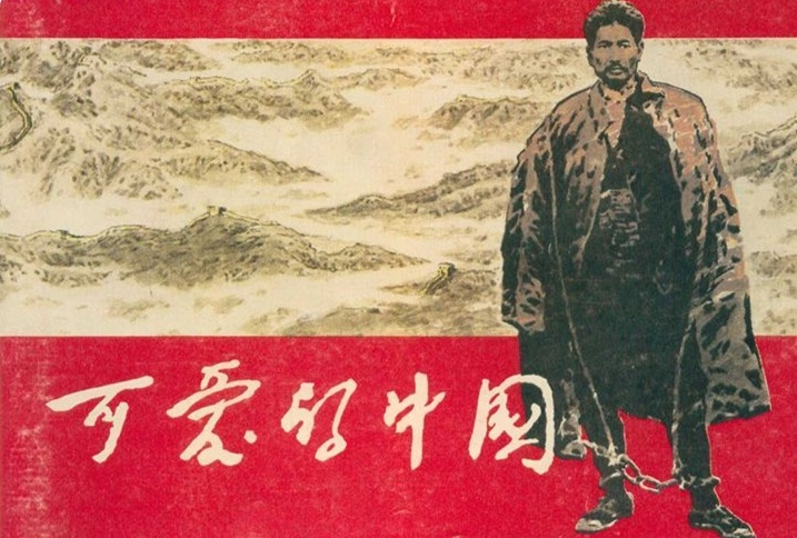 可爱的中国.jpg