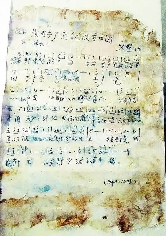 没有共产党就没有新中国.jpg